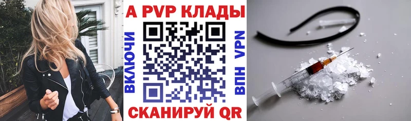 Alpha PVP СК КРИС  даркнет наркотические препараты  Донецк  MEGA  