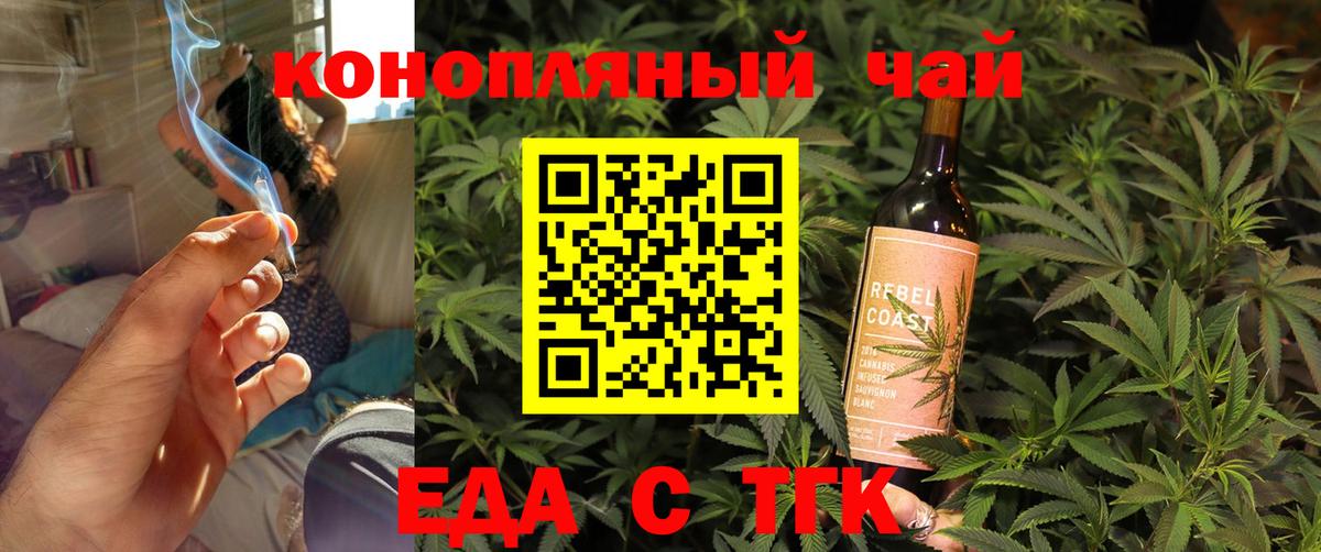 Донецк  Cannafood марихуана  Вход с VPN 