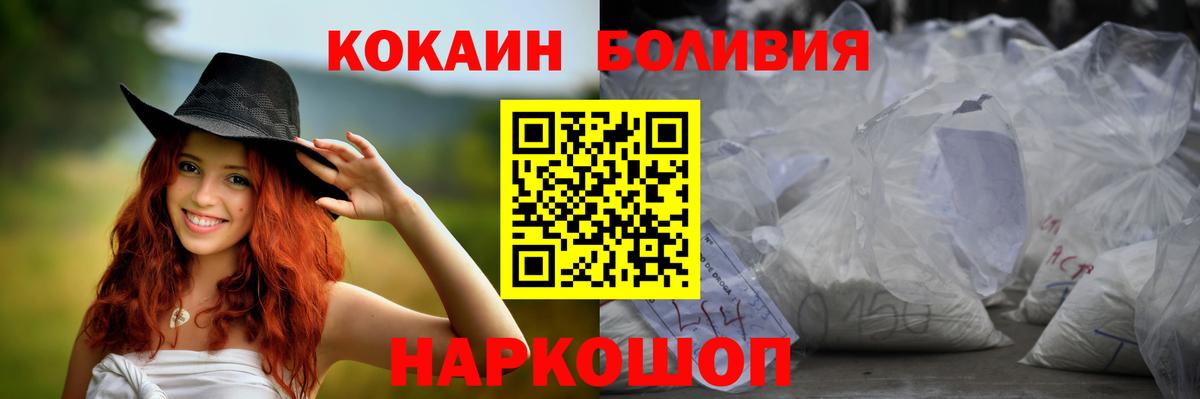 КОКАИН Боливия Донецк