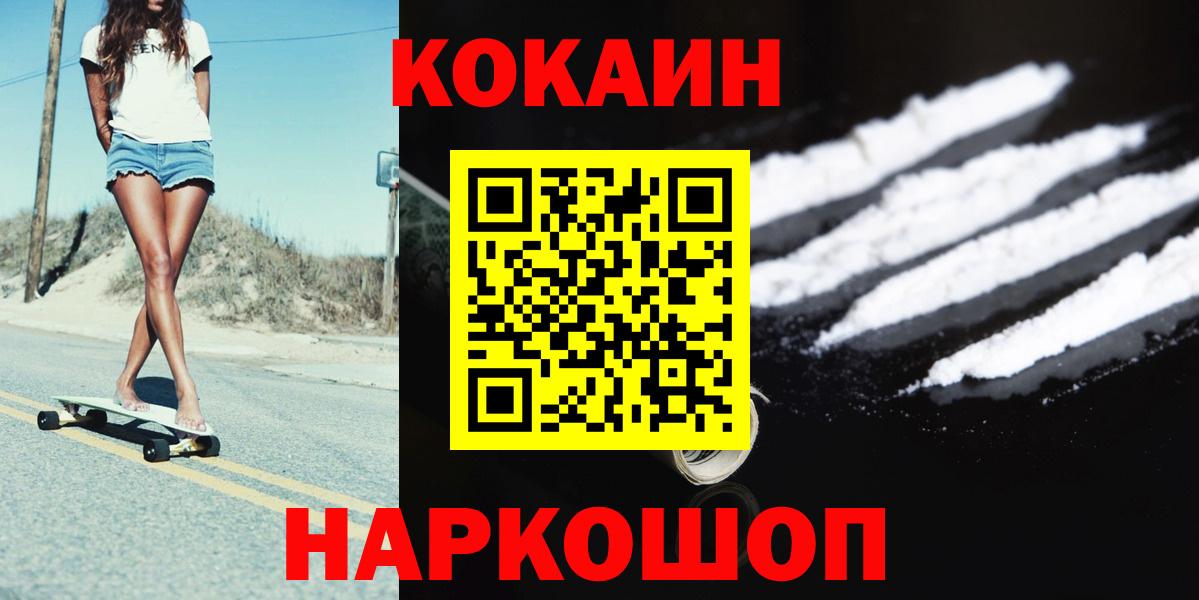 Донецк  КОКАИН  COCAIN Перу  Вход с VPN  КОКАИН Fish Scale 