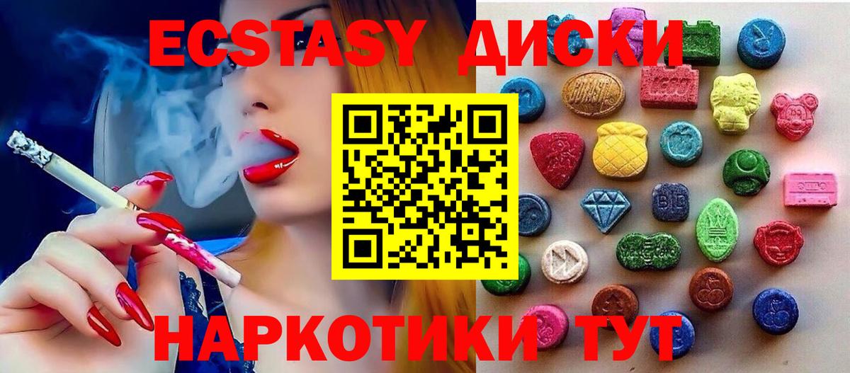 Донецк  Ecstasy  Вход с VPN  Экстази Punisher 