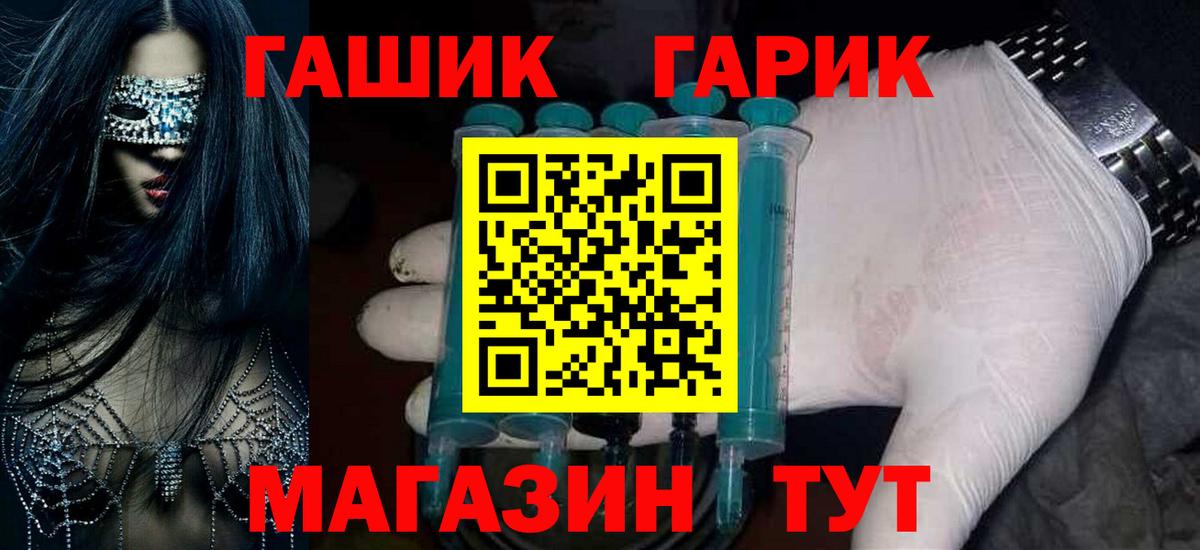Донецк  ГАШ Cannabis  ГАШИШ  ГАШ гашик  Вход с VPN 