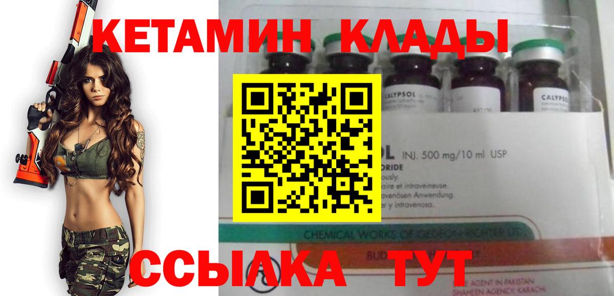 КЕТАМИН VHQ Донецк