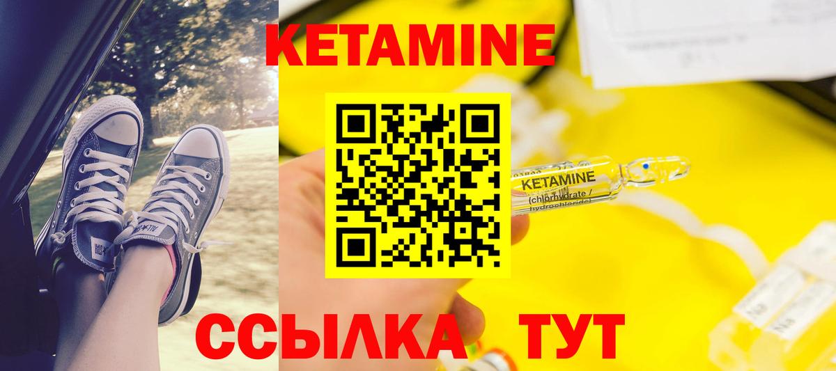 Кетамин VHQ  КЕТАМИН VHQ  Донецк  Вход с VPN 