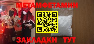 метамфетамин Балашиха