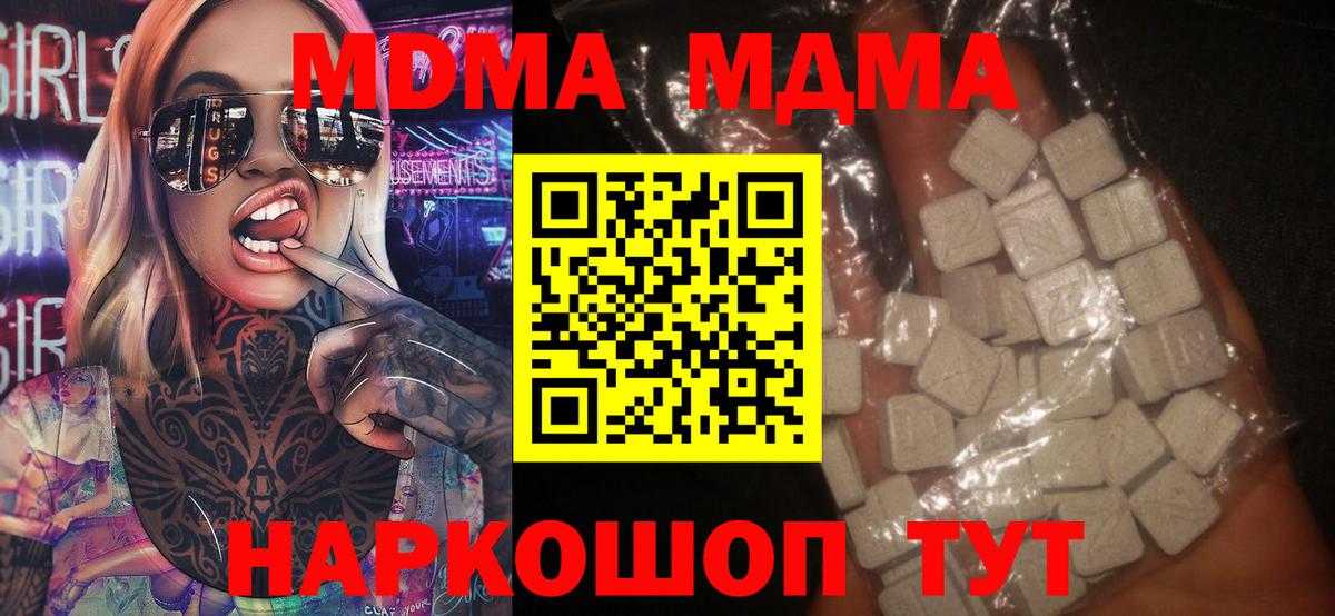 МДМА Molly  MDMA crystal  Донецк  MDMA  Вход с VPN 