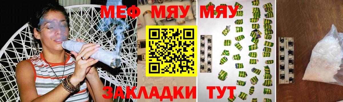 Меф  Донецк