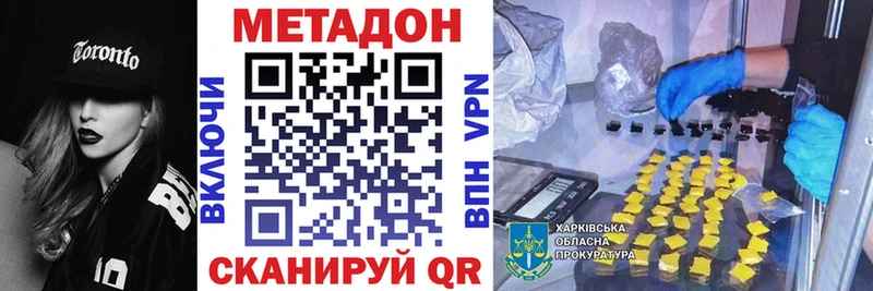 МЕТАДОН белоснежный  Донецк 