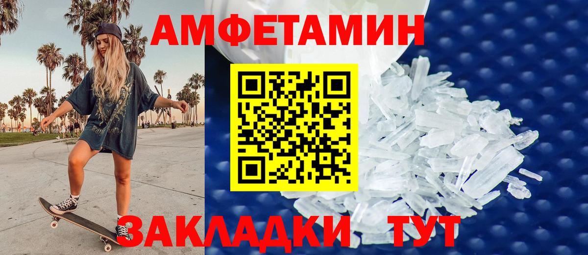 Донецк  Метамфетамин винт  Метамфетамин винт  Вход с VPN 