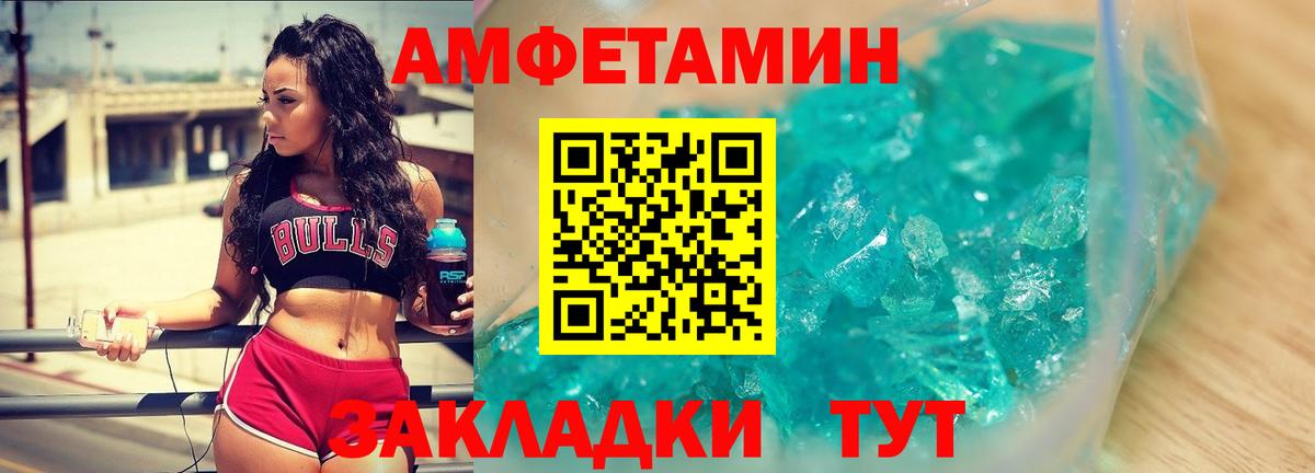 МЕТАМФЕТАМИН кристалл Донецк