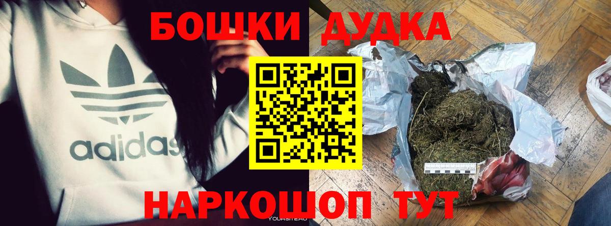 Бошки марихуана марихуана  Бошки Шишки сатива  Вход с VPN  Донецк  МАРИХУАНА гибрид  Бошки марихуана марихуана 